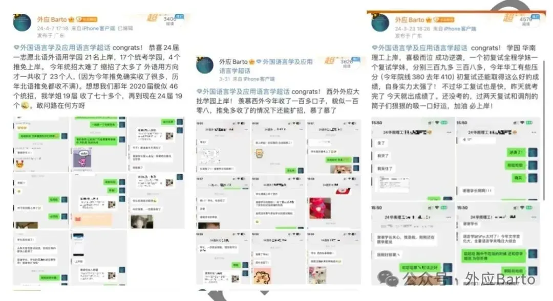 27考研 北语外应真题 Assimilation 中的bilabialization-第26张图片-四季读书网
