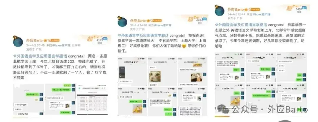 27考研 北语外应真题 Assimilation 中的bilabialization-第27张图片-四季读书网