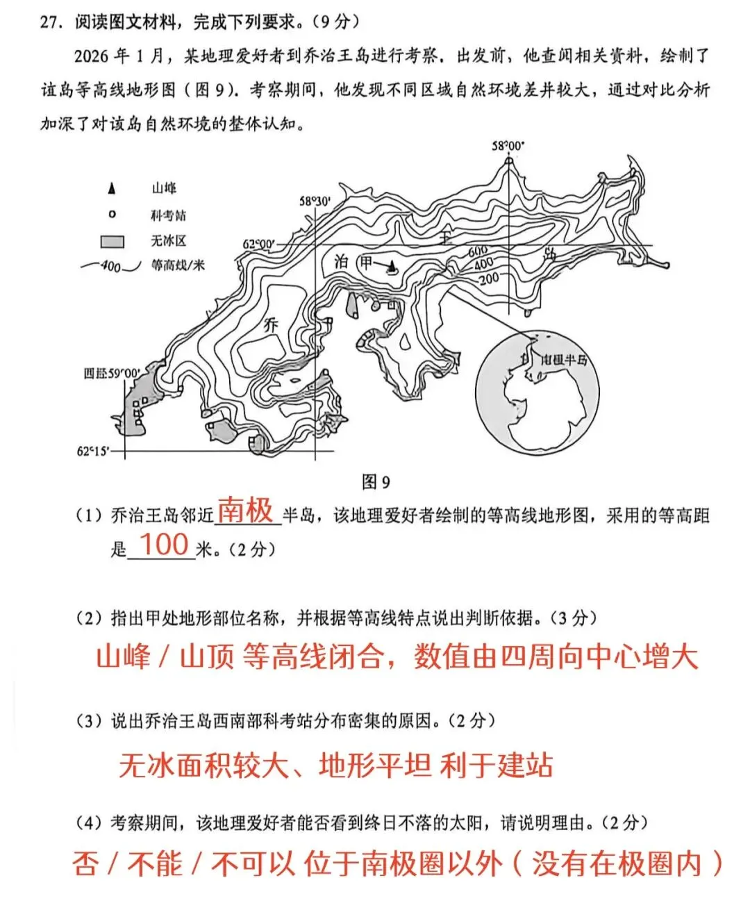 2026中考地理刷屏吐槽,不是题偏,是考试逻辑彻底变了-第4张图片-四季读书网 2026中考地理刷屏吐槽,不是题偏,是考试逻辑彻底变了-第4张图片-四季读书网