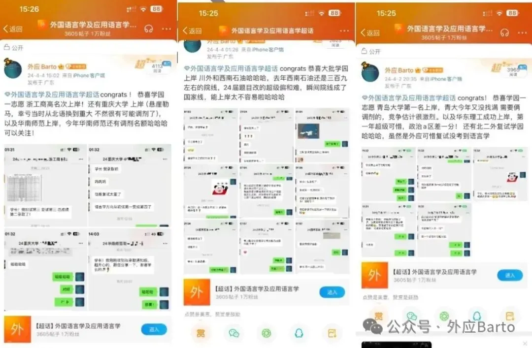 27考研 北语外应真题 Assimilation 中的bilabialization-第28张图片-四季读书网