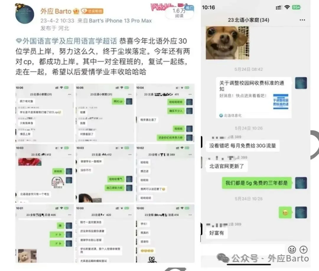 27考研 北语外应真题 Assimilation 中的bilabialization-第31张图片-四季读书网