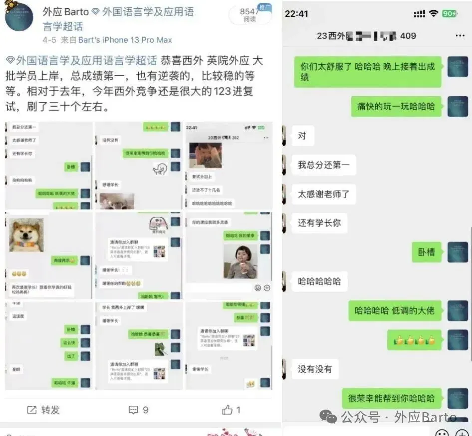 27考研 北语外应真题 Assimilation 中的bilabialization-第32张图片-四季读书网