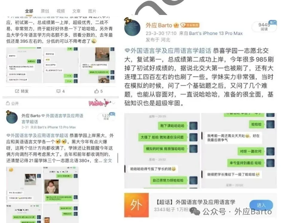 27考研 北语外应真题 Assimilation 中的bilabialization-第33张图片-四季读书网