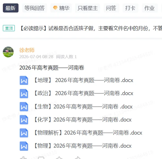 【语数】2026年高考真题—上海卷-第2张图片-四季读书网
