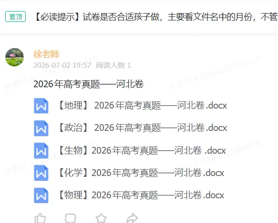 【语数】2026年高考真题—上海卷-第3张图片-四季读书网
