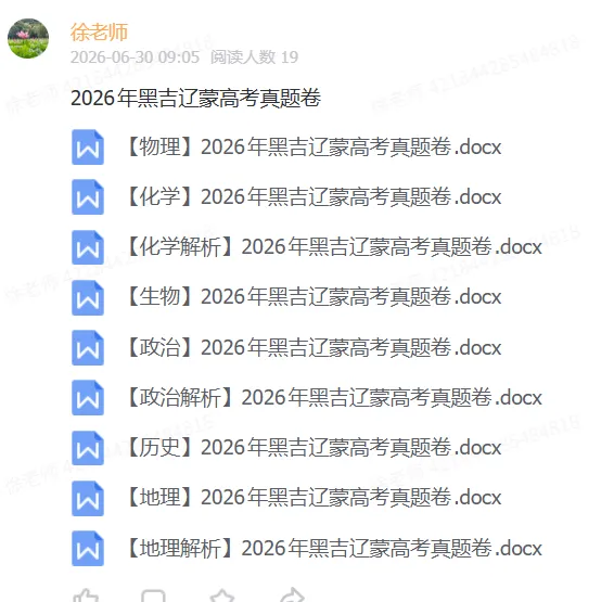 【语数】2026年高考真题—上海卷-第5张图片-四季读书网