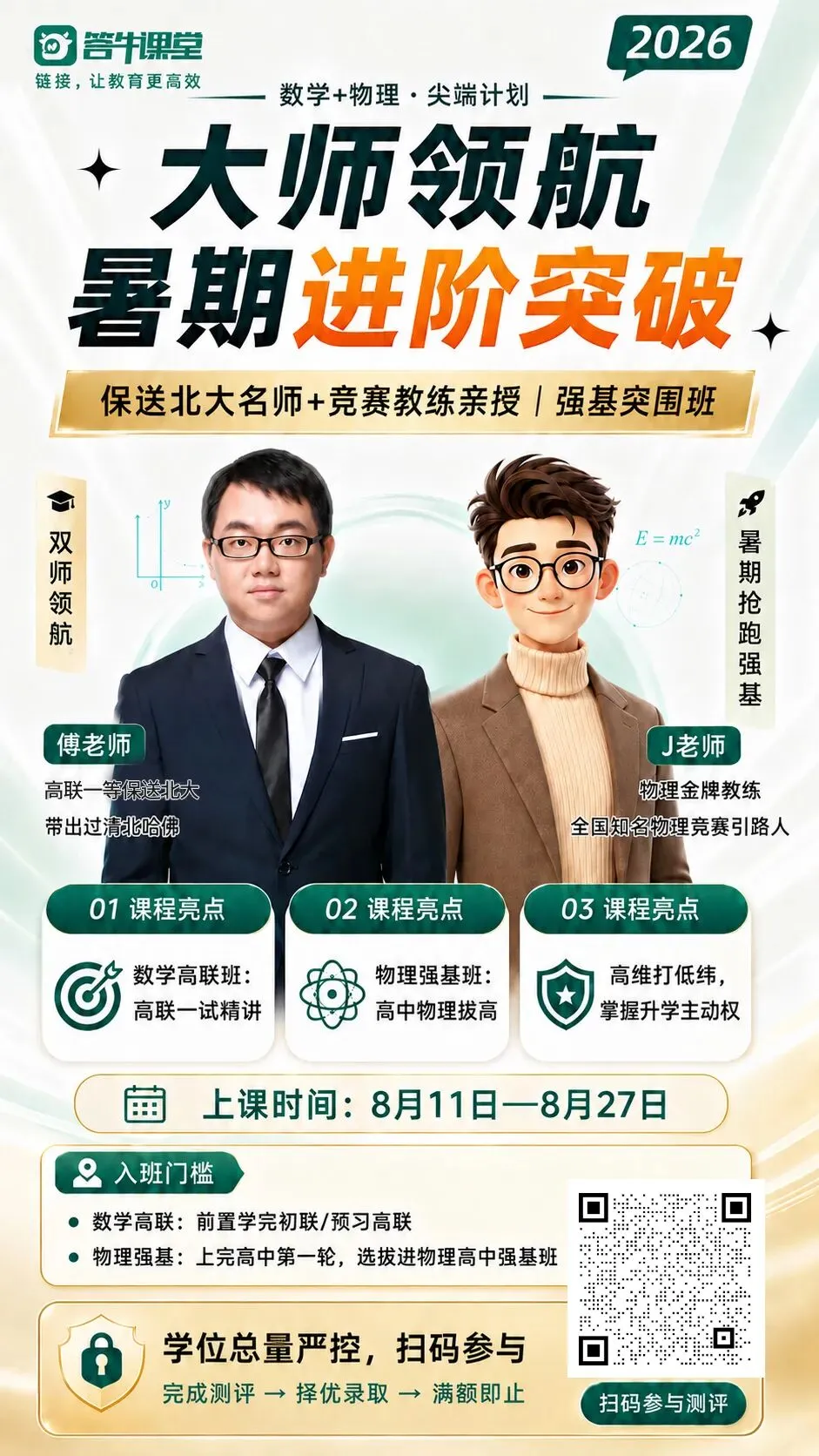 中考丨2026年市区普通高中学校报名期间招生咨询电话及注意事项-第4张图片-四季读书网