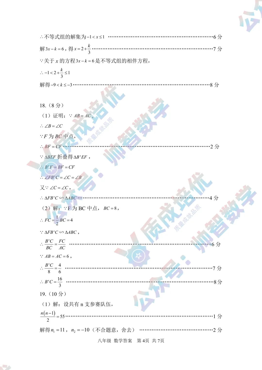 全网首发!深中初二期末数学真题解析出炉!-第10张图片-四季读书网