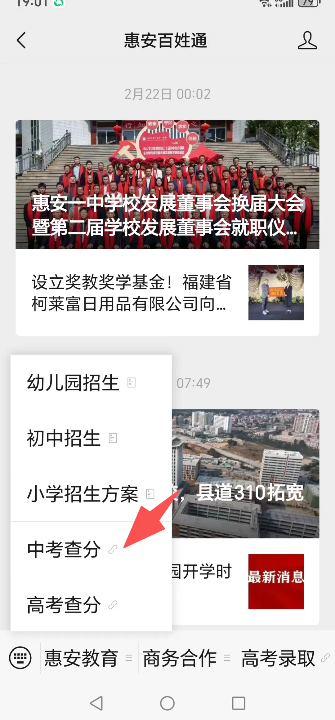 泉州中考成绩预计7月10日左右可查!附中考查分通道>>-第6张图片-四季读书网 泉州中考成绩预计7月10日左右可查!附中考查分通道>>-第6张图片-四季读书网