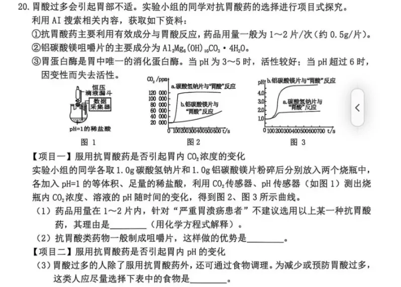 2026年中考复习课件与中考真题的关联(二)-第1张图片-四季读书网 2026年中考复习课件与中考真题的关联(二)-第1张图片-四季读书网