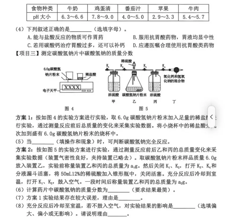 2026年中考复习课件与中考真题的关联(二)-第2张图片-四季读书网 2026年中考复习课件与中考真题的关联(二)-第2张图片-四季读书网