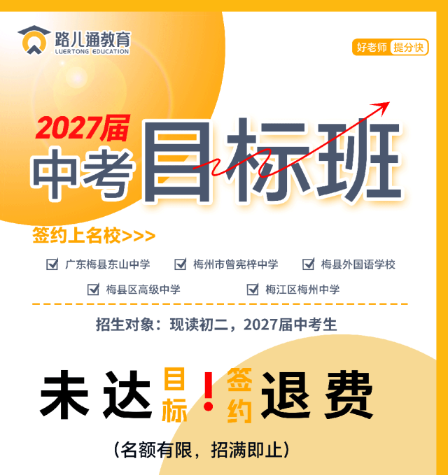 2026 广东中考历史完整真题 + 标准答案深度解析!初二、初三家长必存,少走一年备考弯路-第15张图片-四季读书网 2026 广东中考历史完整真题 + 标准答案深度解析!初二、初三家长必存,少走一年备考弯路-第15张图片-四季读书网