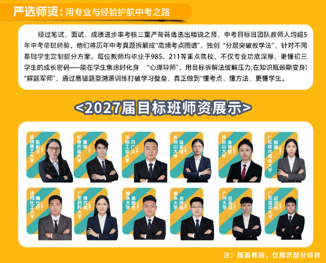 2026 广东中考历史完整真题 + 标准答案深度解析!初二、初三家长必存,少走一年备考弯路-第16张图片-四季读书网 2026 广东中考历史完整真题 + 标准答案深度解析!初二、初三家长必存,少走一年备考弯路-第16张图片-四季读书网