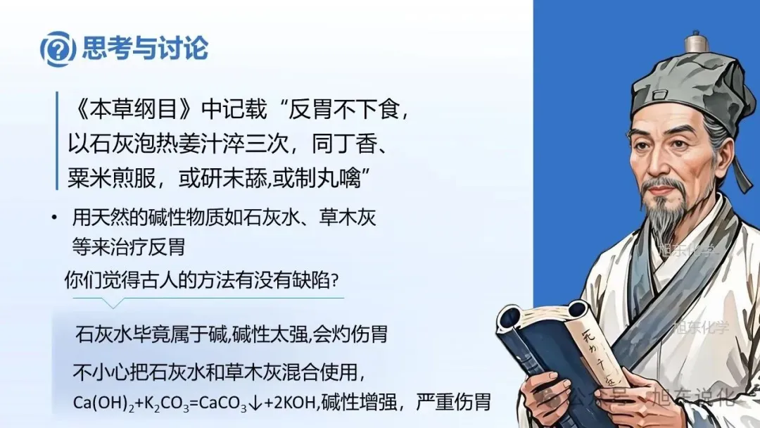 2026年中考复习课件与中考真题的关联(二)-第8张图片-四季读书网 2026年中考复习课件与中考真题的关联(二)-第8张图片-四季读书网