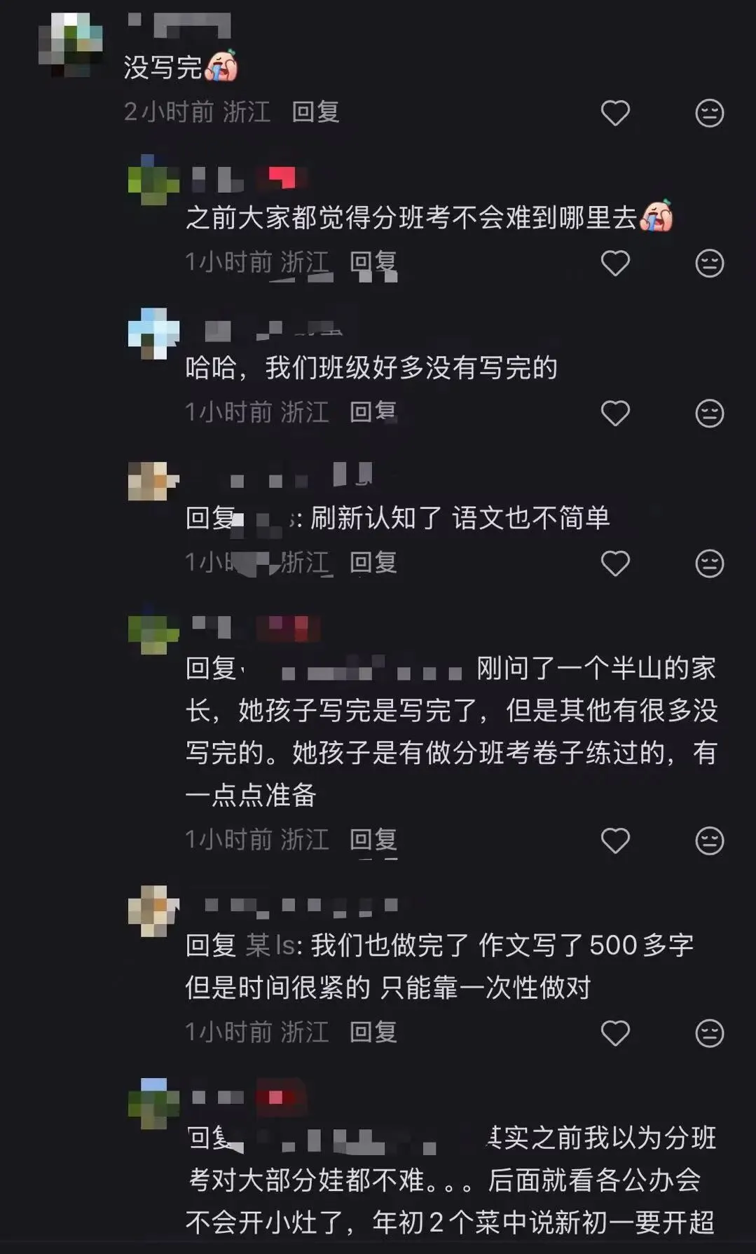 26小升初分班考真题已出!题目难度大?时间不够用?!-第4张图片-四季读书网 26小升初分班考真题已出!题目难度大?时间不够用?!-第4张图片-四季读书网