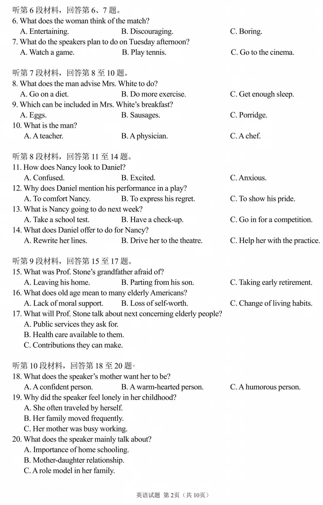 【高考英语真题】2021年全国甲卷-A4-10页版(含答案+听力音频+听力材料)-第2张图片-四季读书网 【高考英语真题】2021年全国甲卷-A4-10页版(含答案+听力音频+听力材料)-第2张图片-四季读书网