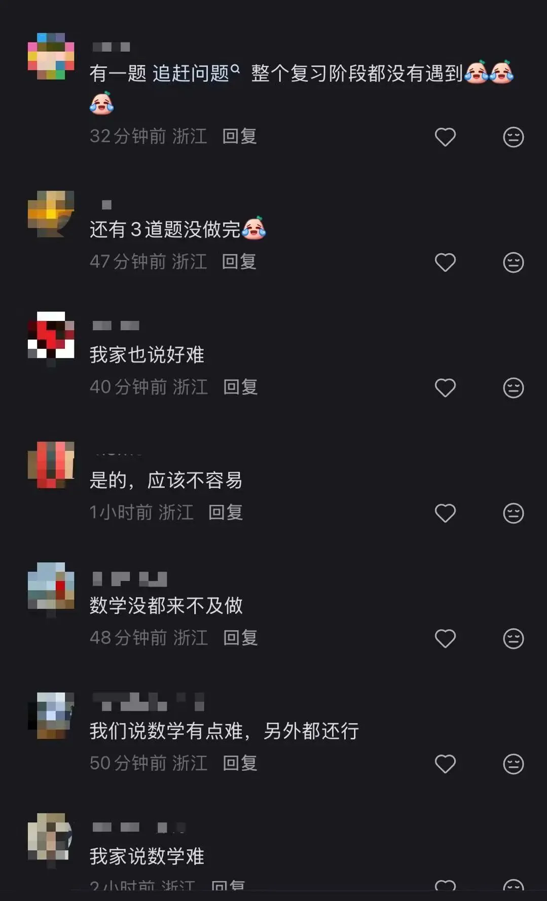 26小升初分班考真题已出!题目难度大?时间不够用?!-第6张图片-四季读书网 26小升初分班考真题已出!题目难度大?时间不够用?!-第6张图片-四季读书网