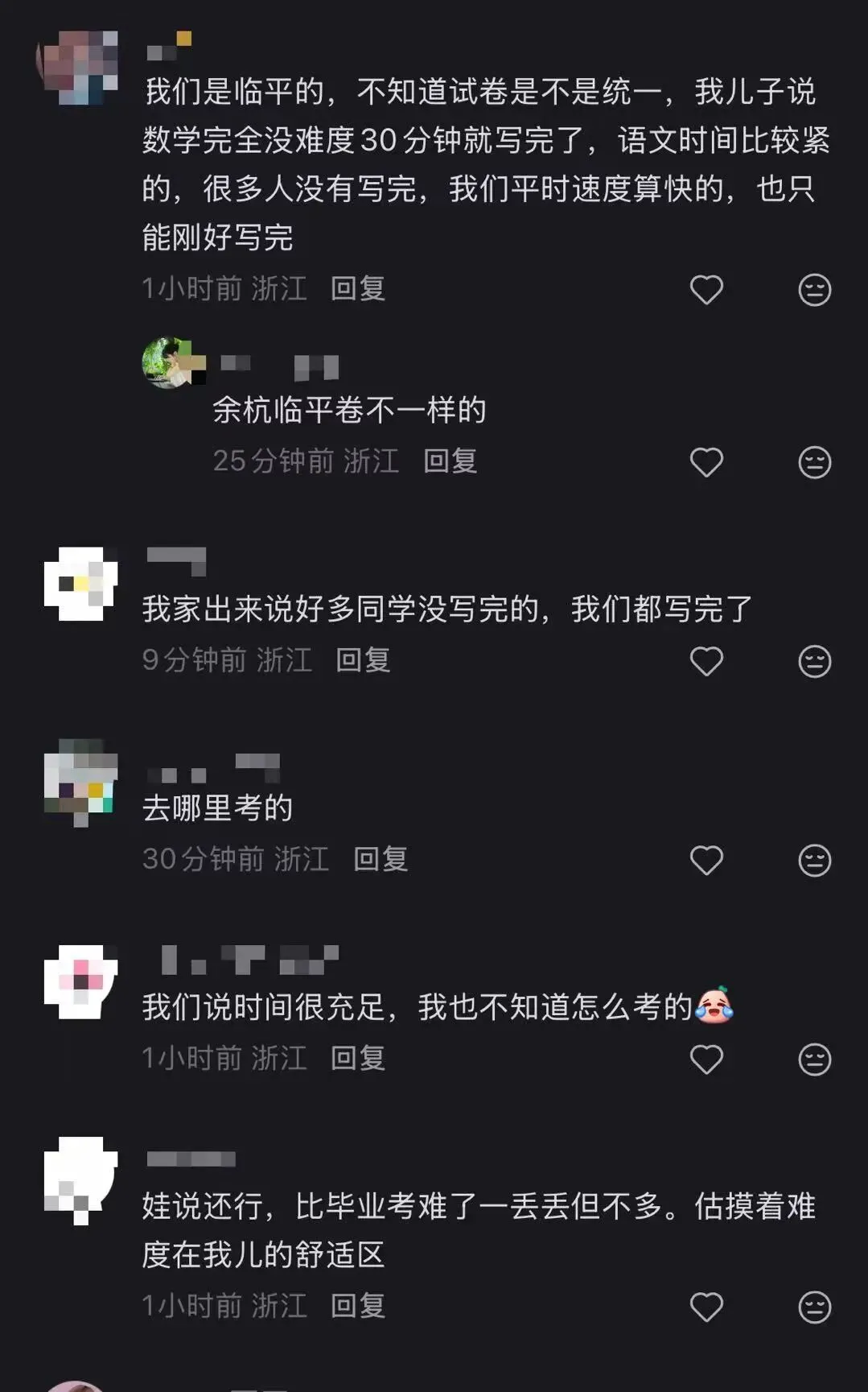 26小升初分班考真题已出!题目难度大?时间不够用?!-第7张图片-四季读书网 26小升初分班考真题已出!题目难度大?时间不够用?!-第7张图片-四季读书网