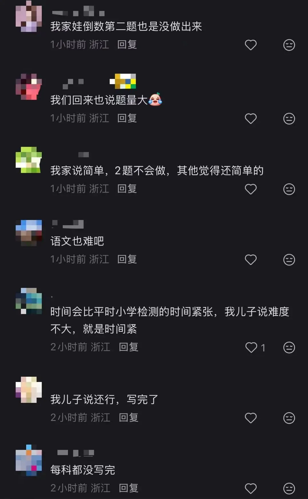 26小升初分班考真题已出!题目难度大?时间不够用?!-第8张图片-四季读书网 26小升初分班考真题已出!题目难度大?时间不够用?!-第8张图片-四季读书网