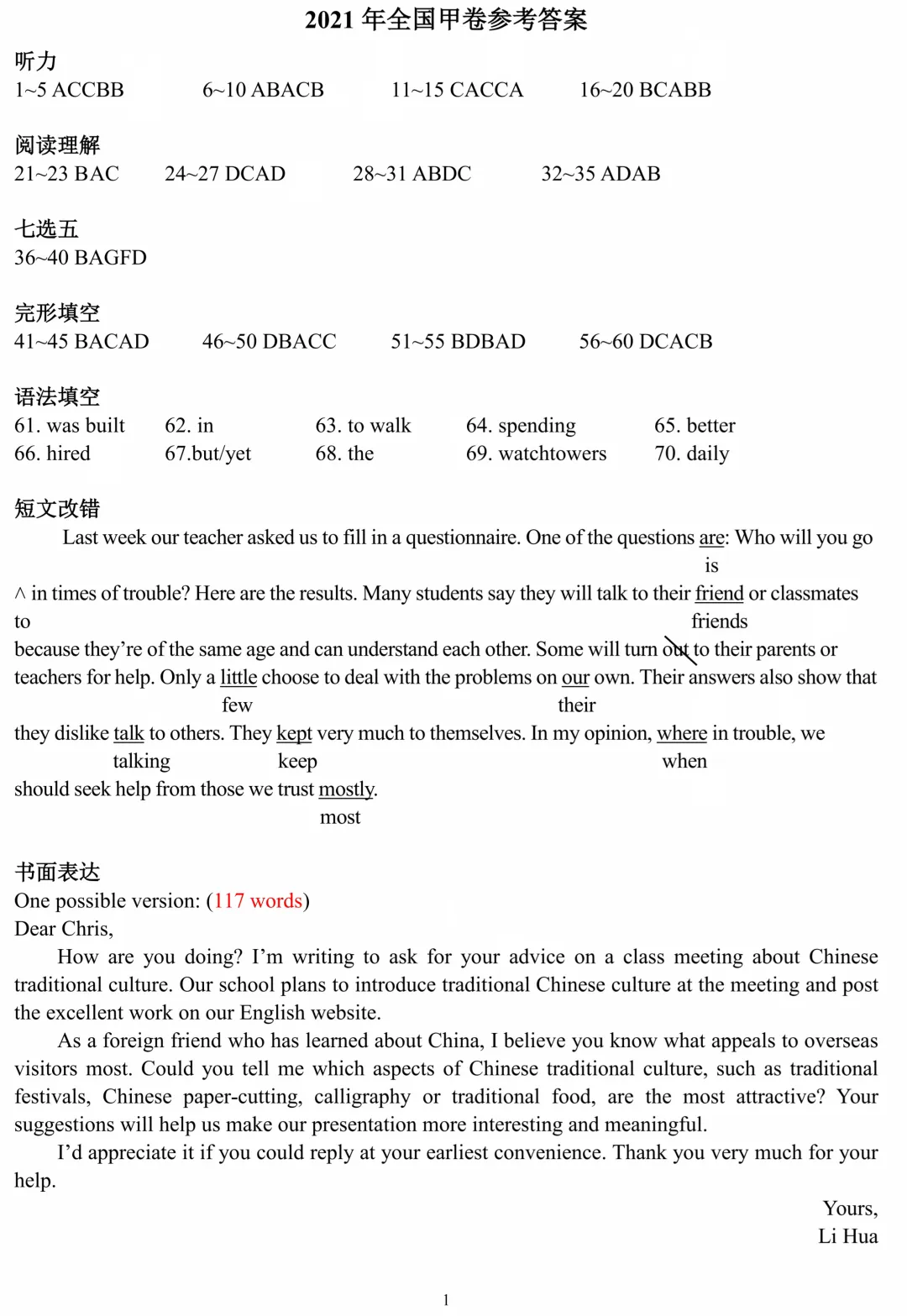 【高考英语真题】2021年全国甲卷-A4-10页版(含答案+听力音频+听力材料)-第5张图片-四季读书网 【高考英语真题】2021年全国甲卷-A4-10页版(含答案+听力音频+听力材料)-第5张图片-四季读书网
