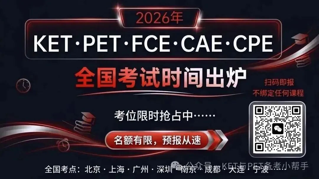 刷完稳了!2026年6月全国FCE真题汇总(附答案)-第1张图片-四季读书网 刷完稳了!2026年6月全国FCE真题汇总(附答案)-第1张图片-四季读书网