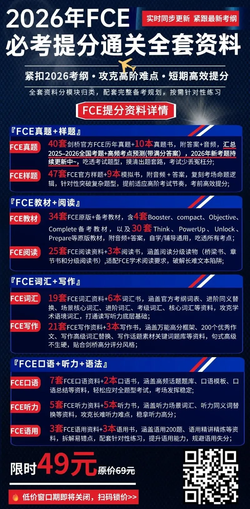 刷完稳了!2026年6月全国FCE真题汇总(附答案)-第20张图片-四季读书网 刷完稳了!2026年6月全国FCE真题汇总(附答案)-第20张图片-四季读书网