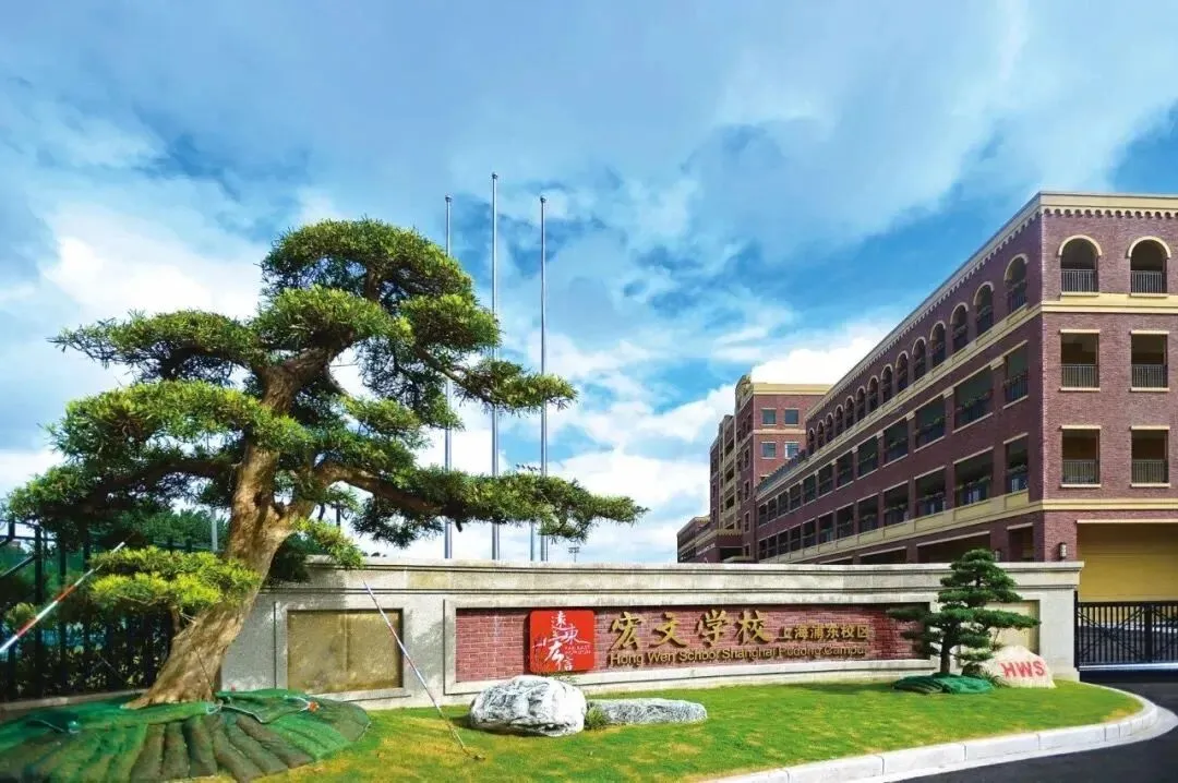 上海国际高中2026秋招补录开启,凭中考分数→免笔试直录+高额奖学金!-第14张图片-四季读书网 上海国际高中2026秋招补录开启,凭中考分数→免笔试直录+高额奖学金!-第14张图片-四季读书网