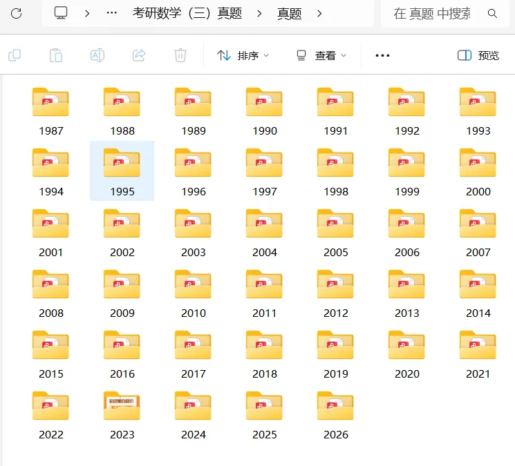 考研真题免费领取-第6张图片-四季读书网