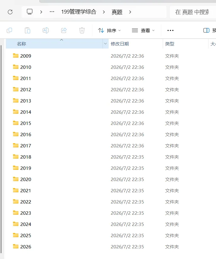 考研真题免费领取-第7张图片-四季读书网