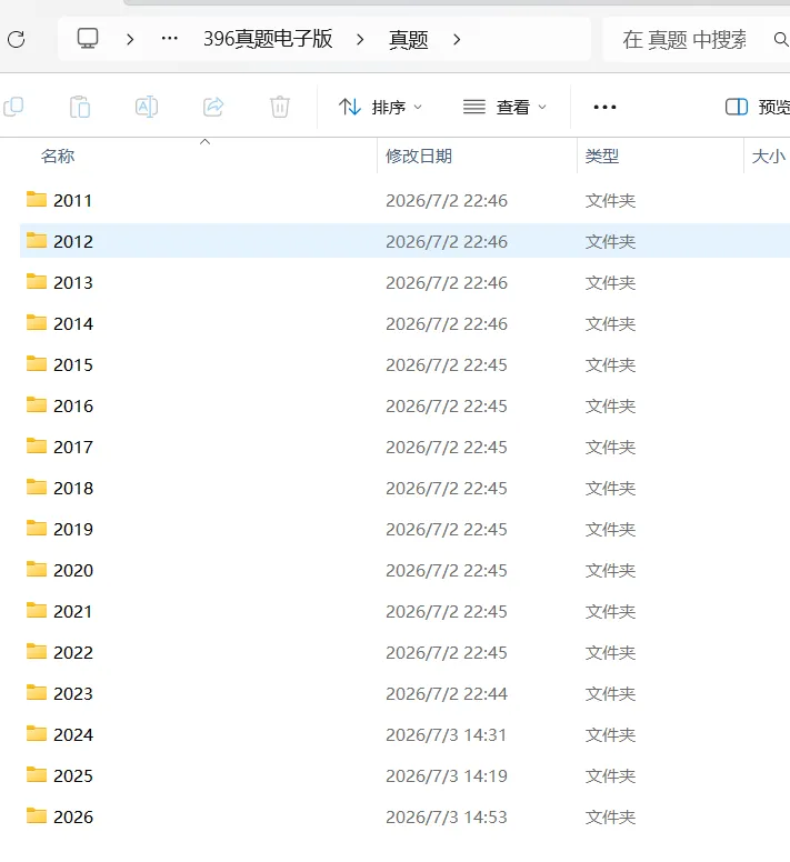 考研真题免费领取-第8张图片-四季读书网