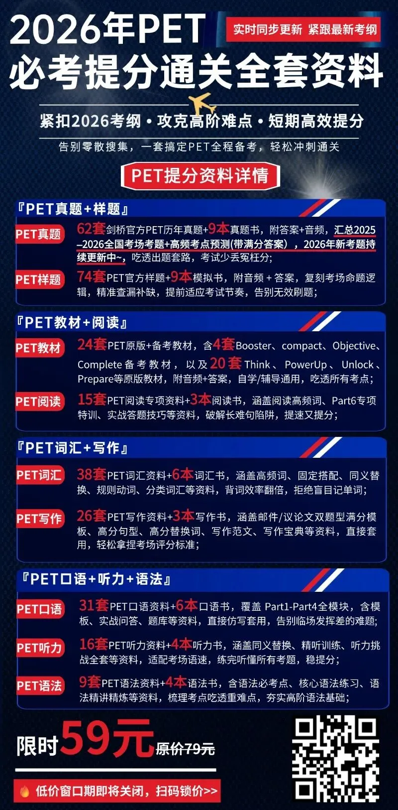 刷完稳了!2026年6月全国FCE真题汇总(附答案)-第45张图片-四季读书网 刷完稳了!2026年6月全国FCE真题汇总(附答案)-第45张图片-四季读书网