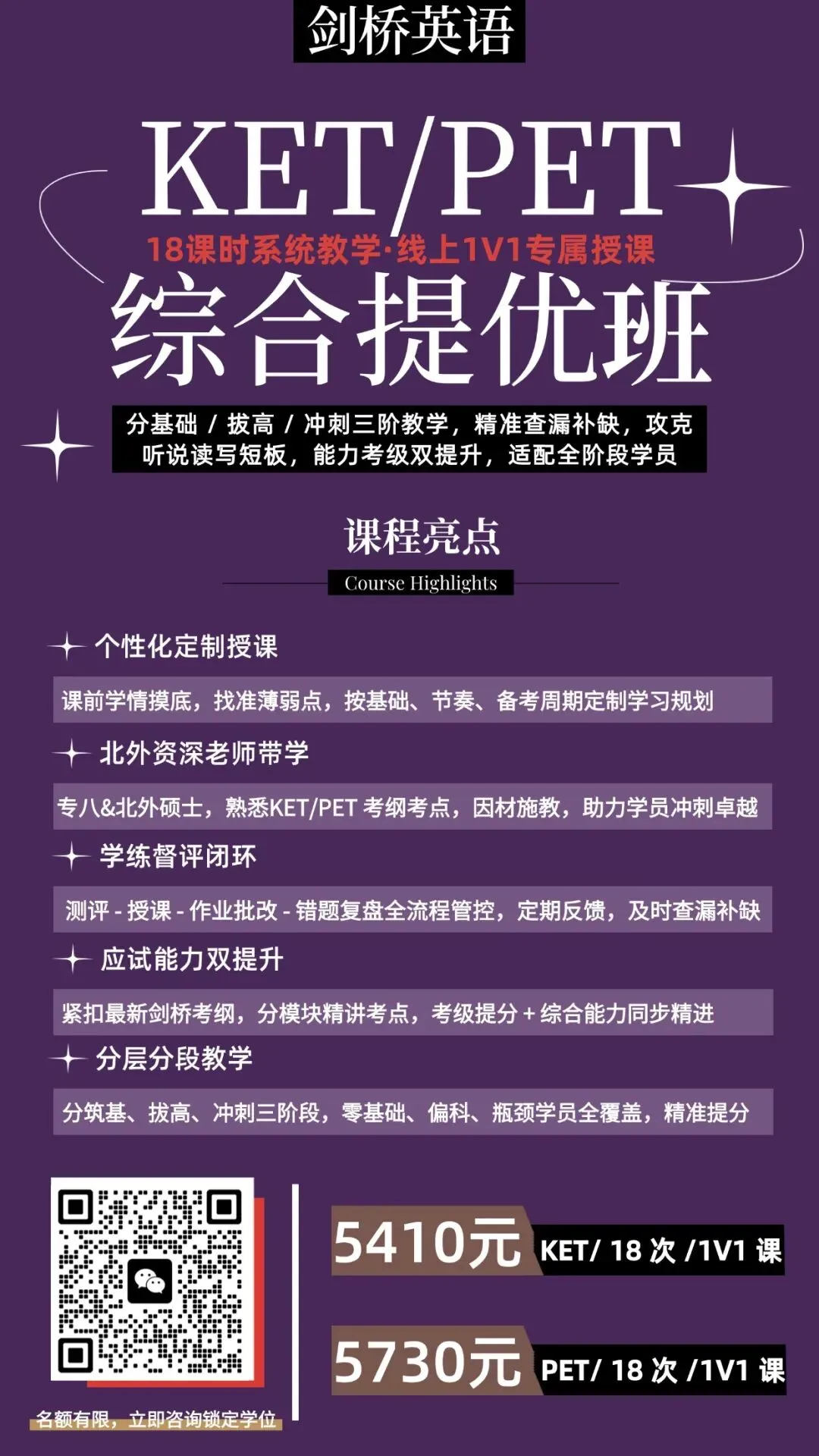 刷完稳了!2026年6月全国FCE真题汇总(附答案)-第50张图片-四季读书网 刷完稳了!2026年6月全国FCE真题汇总(附答案)-第50张图片-四季读书网