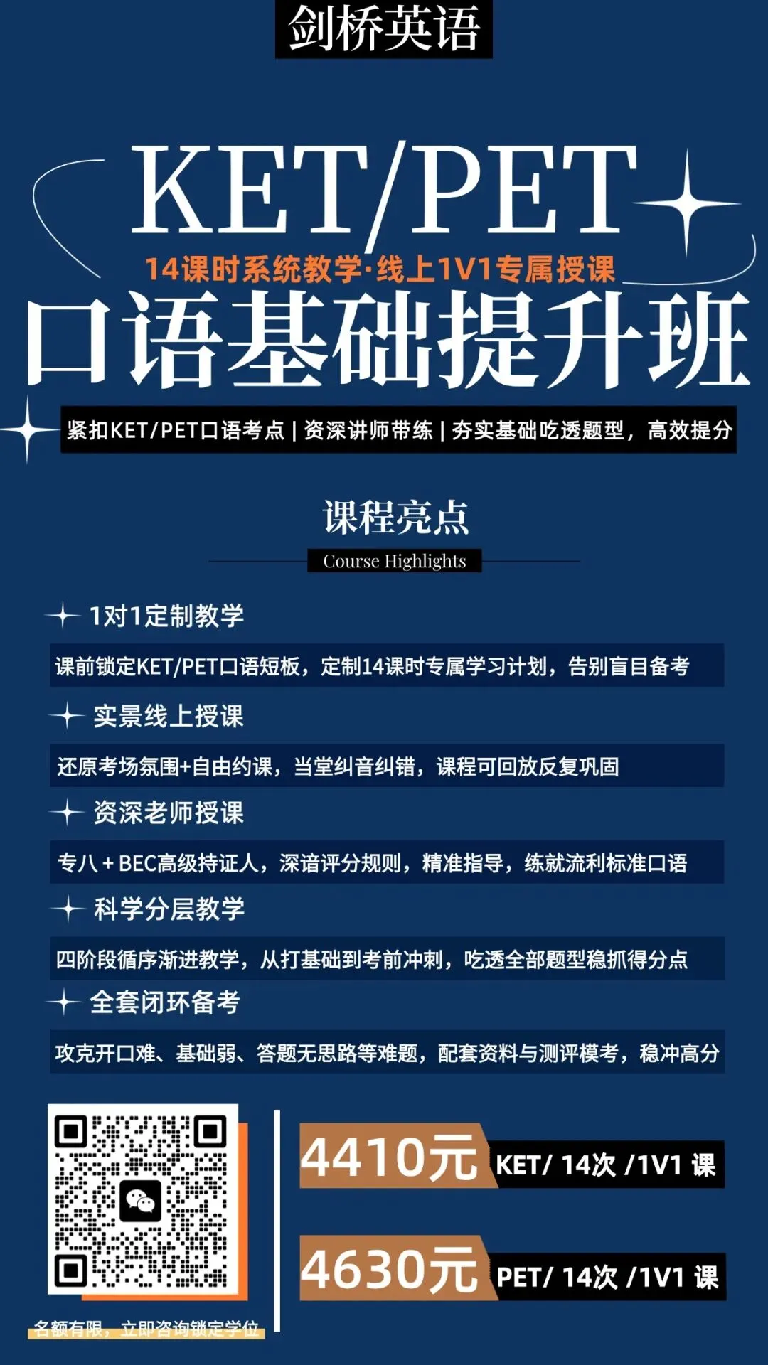 刷完稳了!2026年6月全国FCE真题汇总(附答案)-第51张图片-四季读书网 刷完稳了!2026年6月全国FCE真题汇总(附答案)-第51张图片-四季读书网