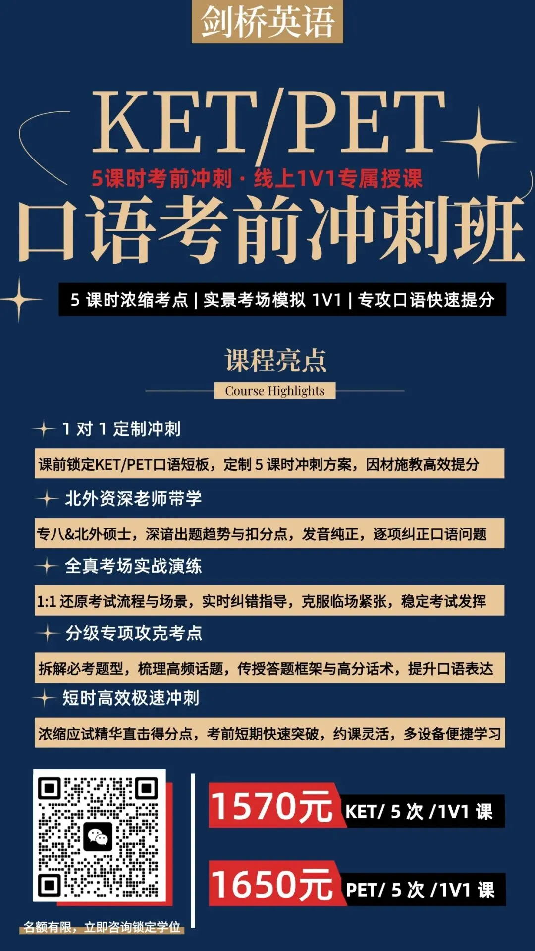 刷完稳了!2026年6月全国FCE真题汇总(附答案)-第52张图片-四季读书网 刷完稳了!2026年6月全国FCE真题汇总(附答案)-第52张图片-四季读书网