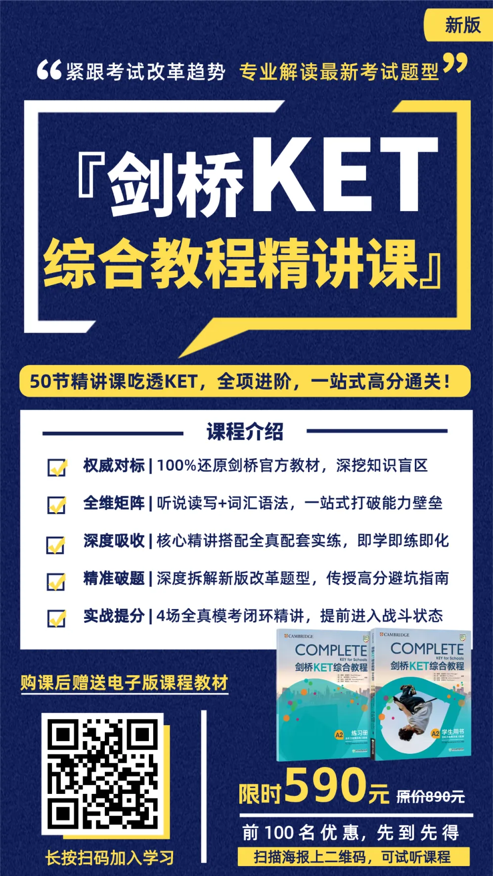 刷完稳了!2026年6月全国FCE真题汇总(附答案)-第55张图片-四季读书网 刷完稳了!2026年6月全国FCE真题汇总(附答案)-第55张图片-四季读书网