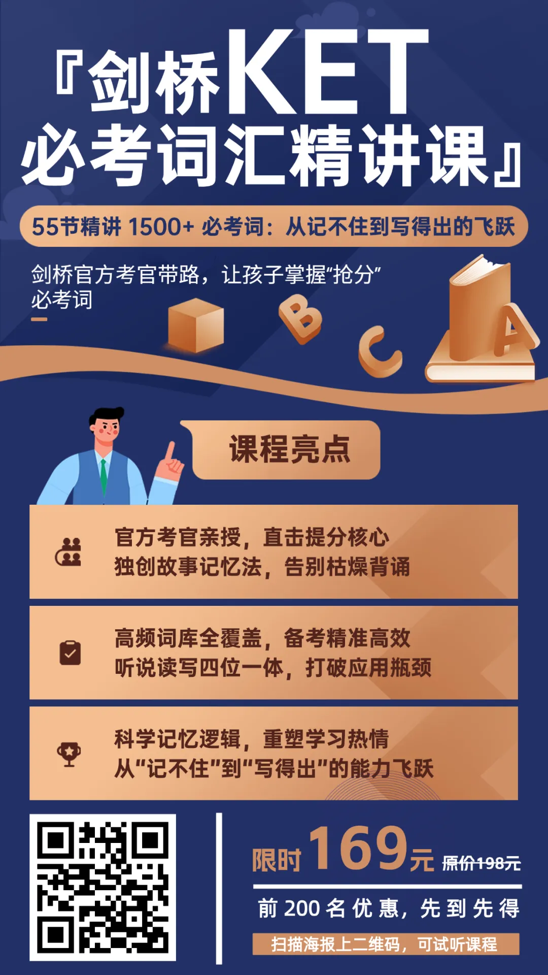 刷完稳了!2026年6月全国FCE真题汇总(附答案)-第58张图片-四季读书网 刷完稳了!2026年6月全国FCE真题汇总(附答案)-第58张图片-四季读书网