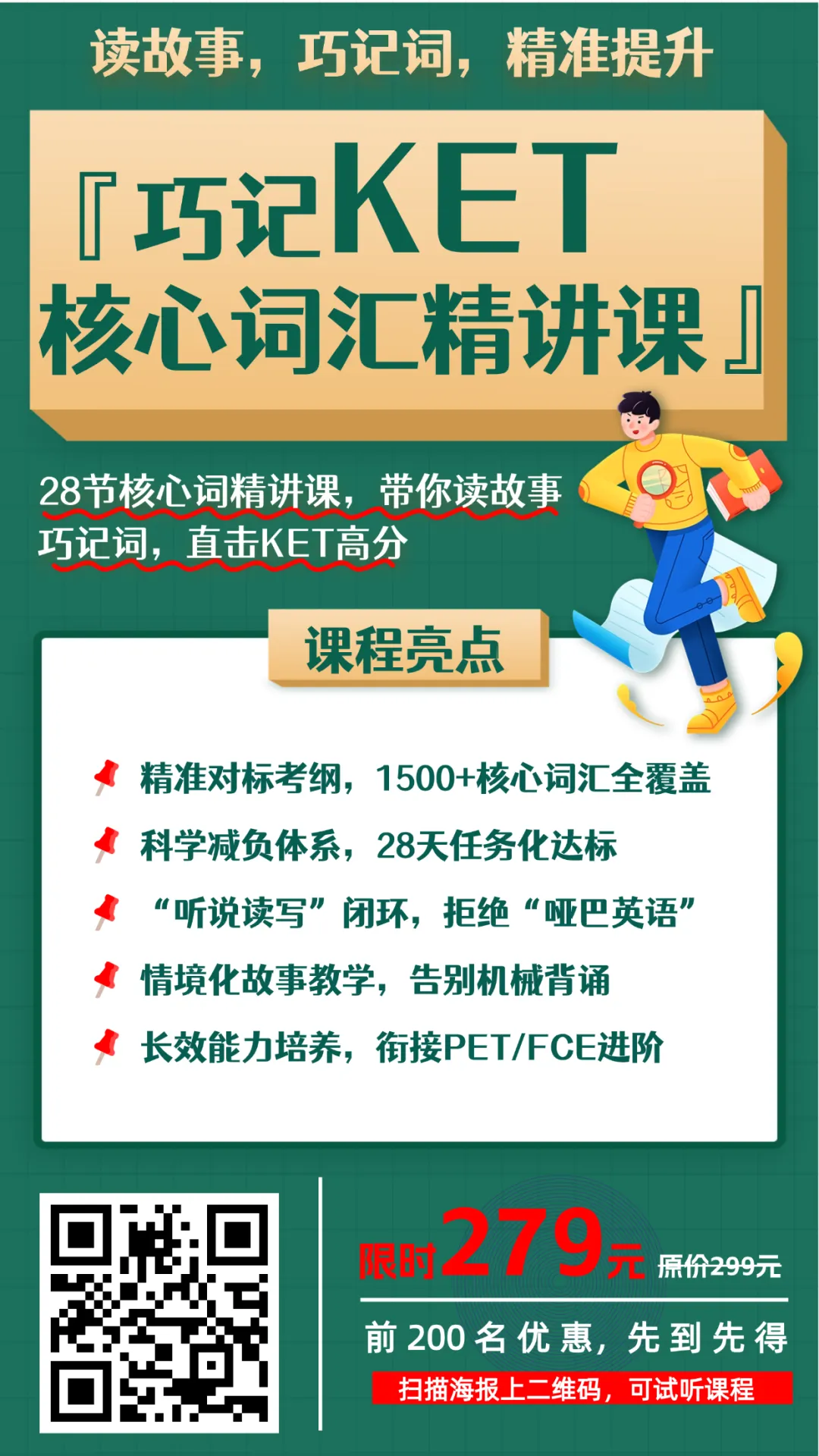 刷完稳了!2026年6月全国FCE真题汇总(附答案)-第59张图片-四季读书网 刷完稳了!2026年6月全国FCE真题汇总(附答案)-第59张图片-四季读书网