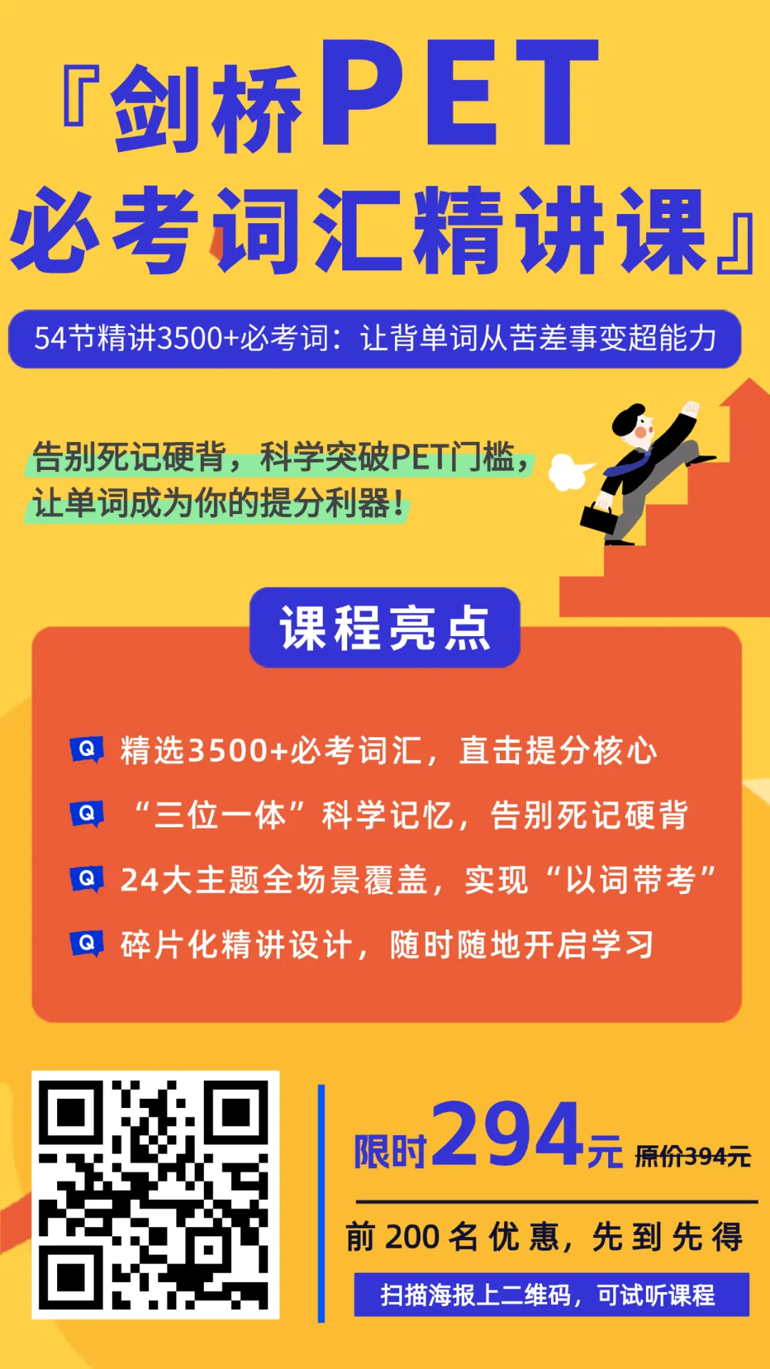 刷完稳了!2026年6月全国FCE真题汇总(附答案)-第60张图片-四季读书网 刷完稳了!2026年6月全国FCE真题汇总(附答案)-第60张图片-四季读书网