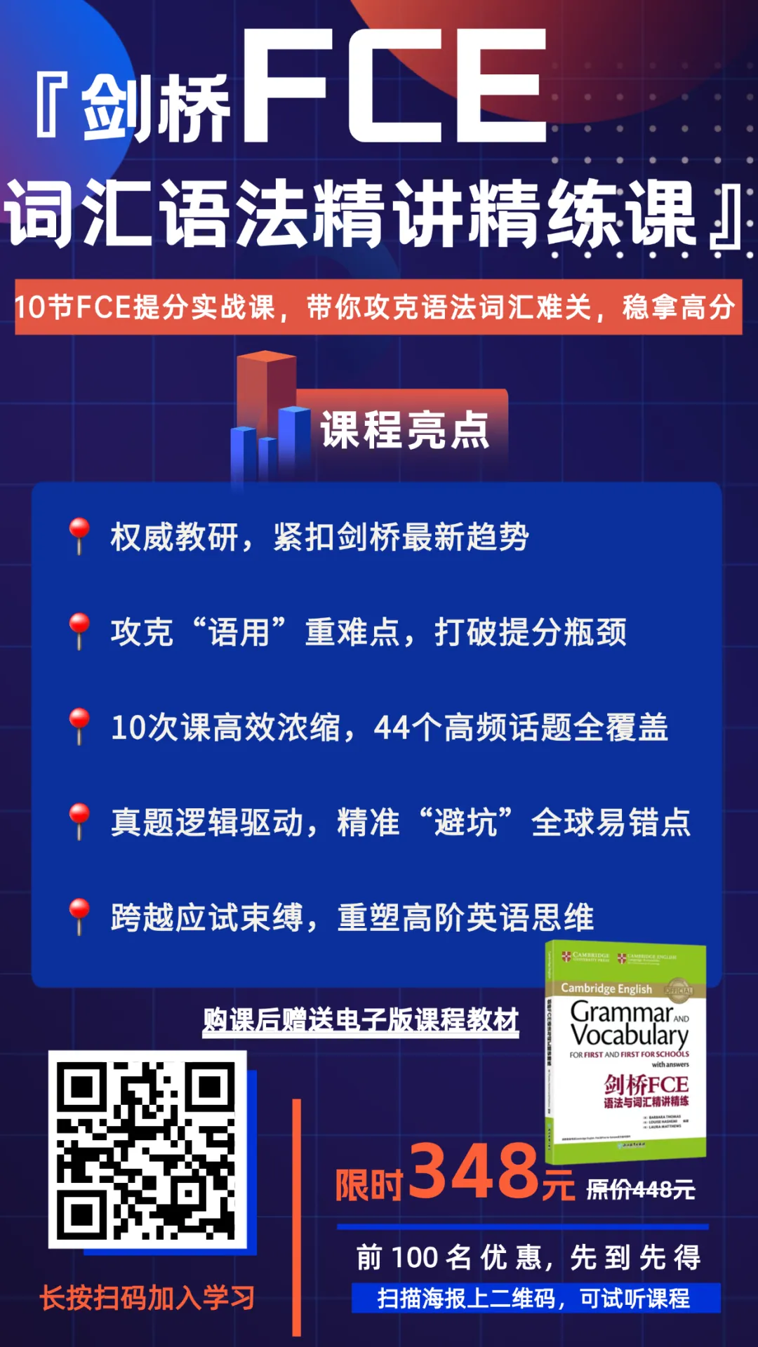 刷完稳了!2026年6月全国FCE真题汇总(附答案)-第61张图片-四季读书网 刷完稳了!2026年6月全国FCE真题汇总(附答案)-第61张图片-四季读书网