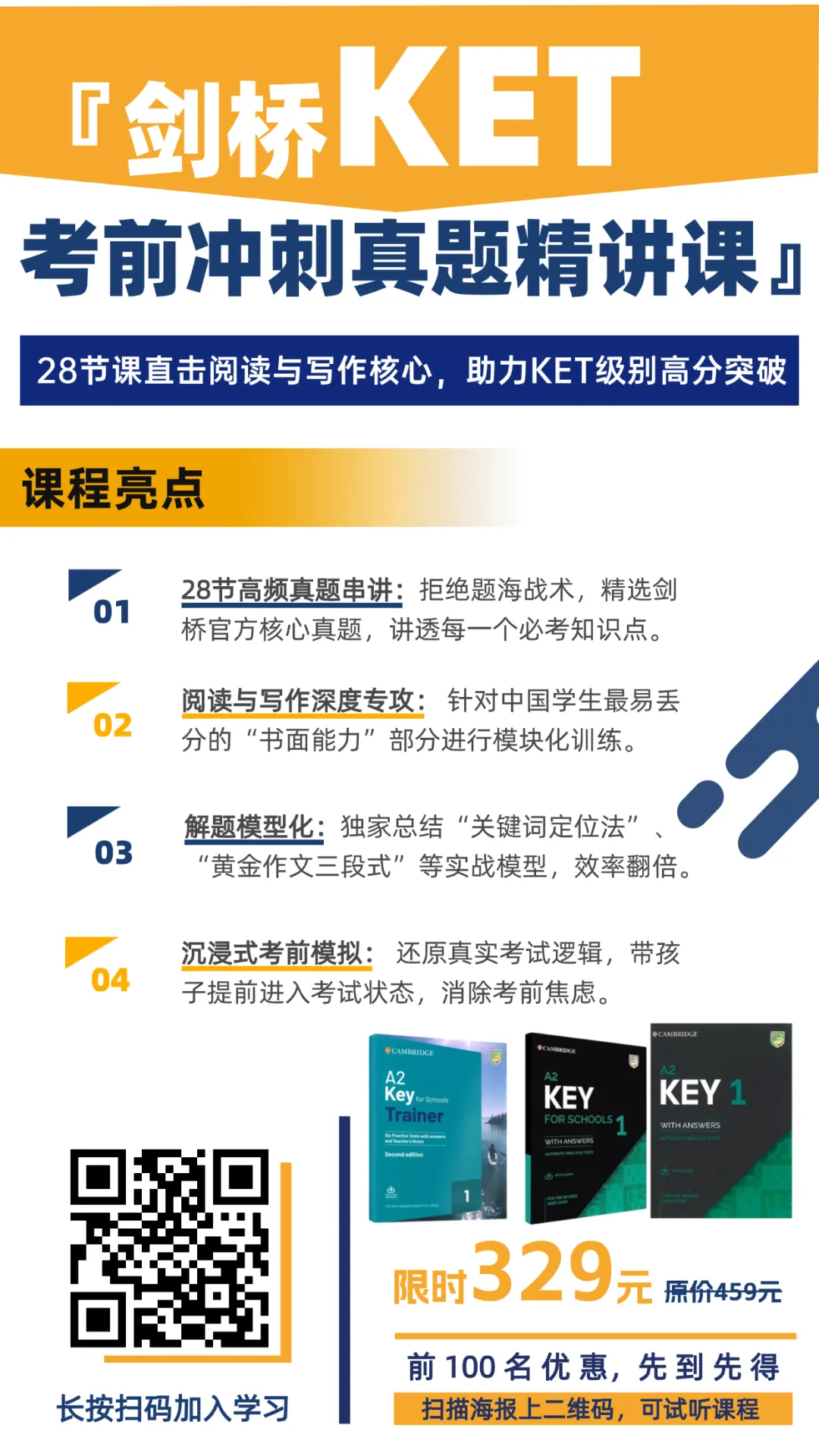 刷完稳了!2026年6月全国FCE真题汇总(附答案)-第62张图片-四季读书网 刷完稳了!2026年6月全国FCE真题汇总(附答案)-第62张图片-四季读书网