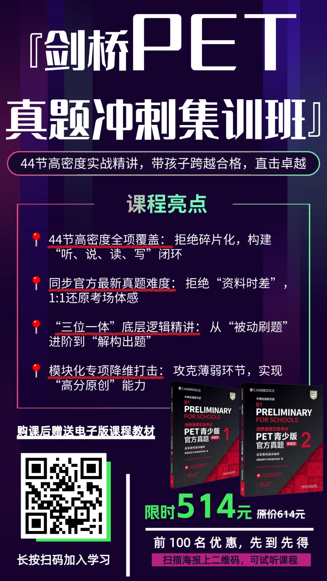 刷完稳了!2026年6月全国FCE真题汇总(附答案)-第63张图片-四季读书网 刷完稳了!2026年6月全国FCE真题汇总(附答案)-第63张图片-四季读书网
