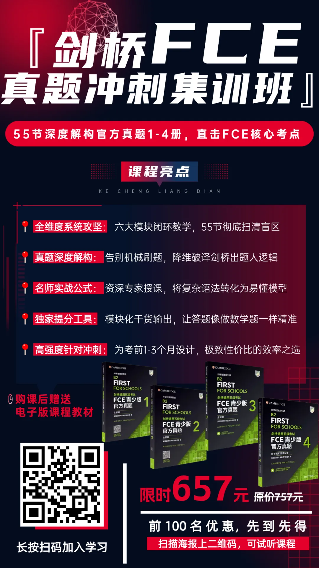 刷完稳了!2026年6月全国FCE真题汇总(附答案)-第64张图片-四季读书网 刷完稳了!2026年6月全国FCE真题汇总(附答案)-第64张图片-四季读书网