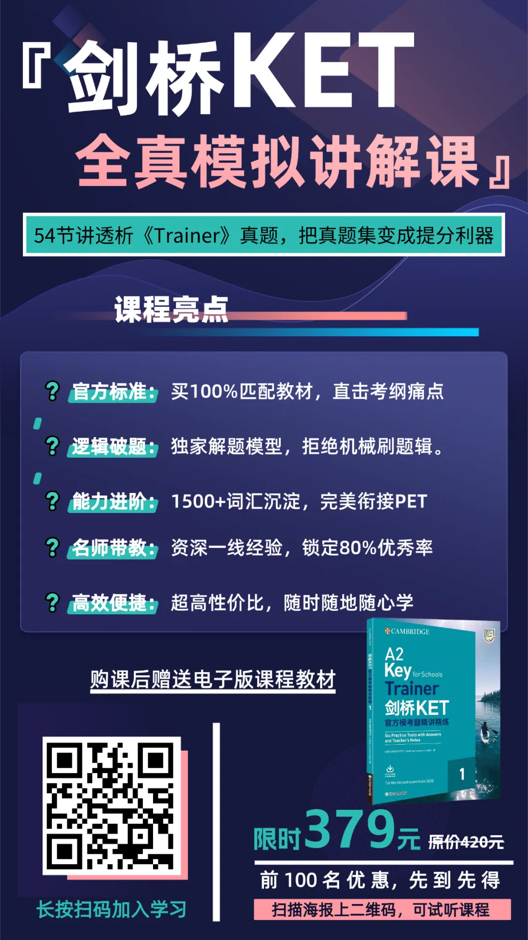 刷完稳了!2026年6月全国FCE真题汇总(附答案)-第65张图片-四季读书网 刷完稳了!2026年6月全国FCE真题汇总(附答案)-第65张图片-四季读书网