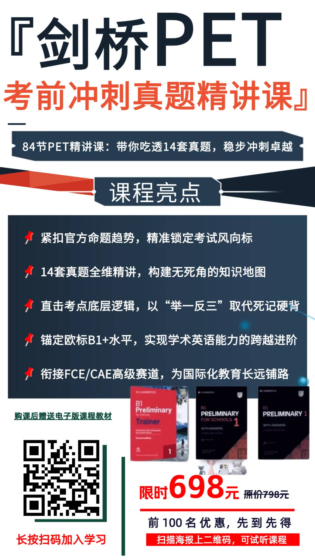 刷完稳了!2026年6月全国FCE真题汇总(附答案)-第66张图片-四季读书网 刷完稳了!2026年6月全国FCE真题汇总(附答案)-第66张图片-四季读书网