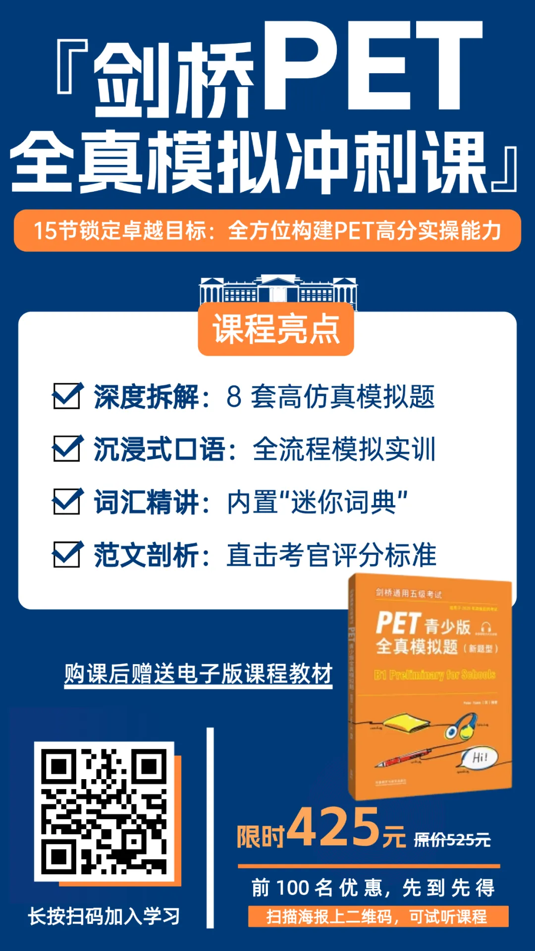 刷完稳了!2026年6月全国FCE真题汇总(附答案)-第67张图片-四季读书网 刷完稳了!2026年6月全国FCE真题汇总(附答案)-第67张图片-四季读书网