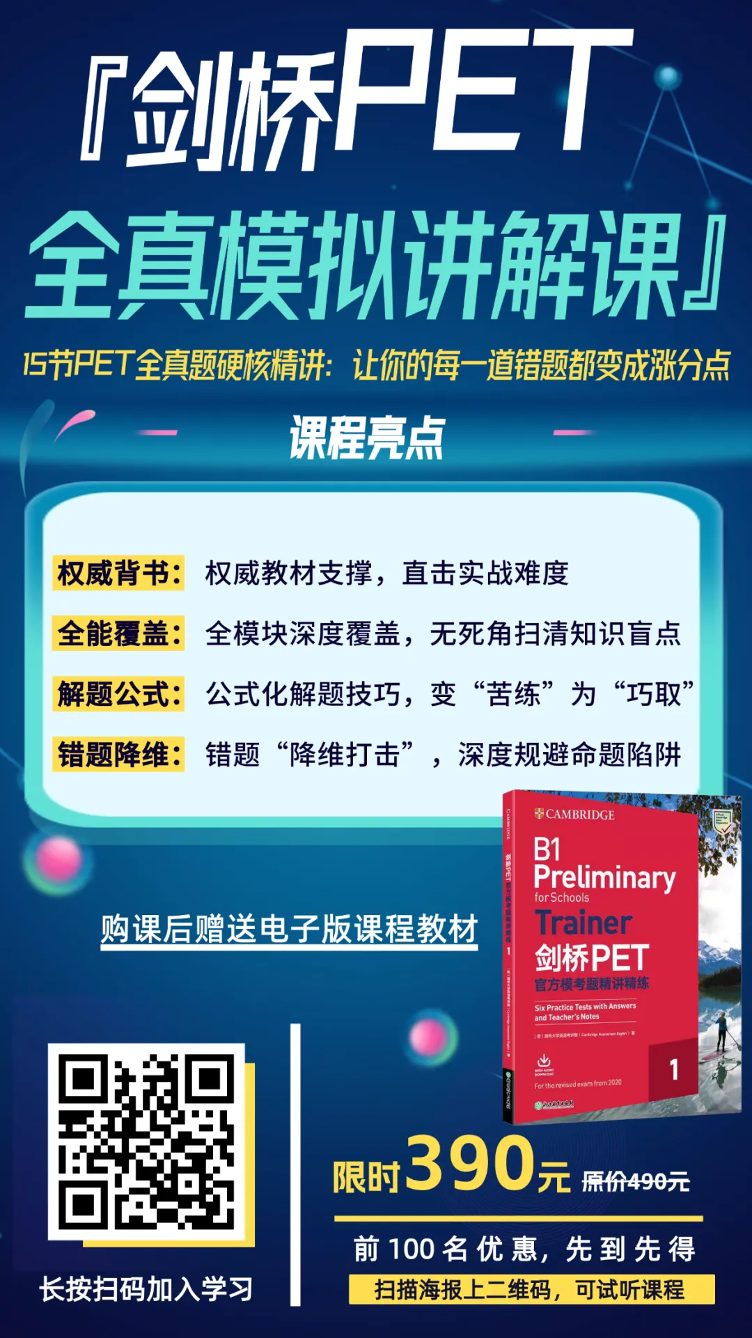 刷完稳了!2026年6月全国FCE真题汇总(附答案)-第69张图片-四季读书网 刷完稳了!2026年6月全国FCE真题汇总(附答案)-第69张图片-四季读书网