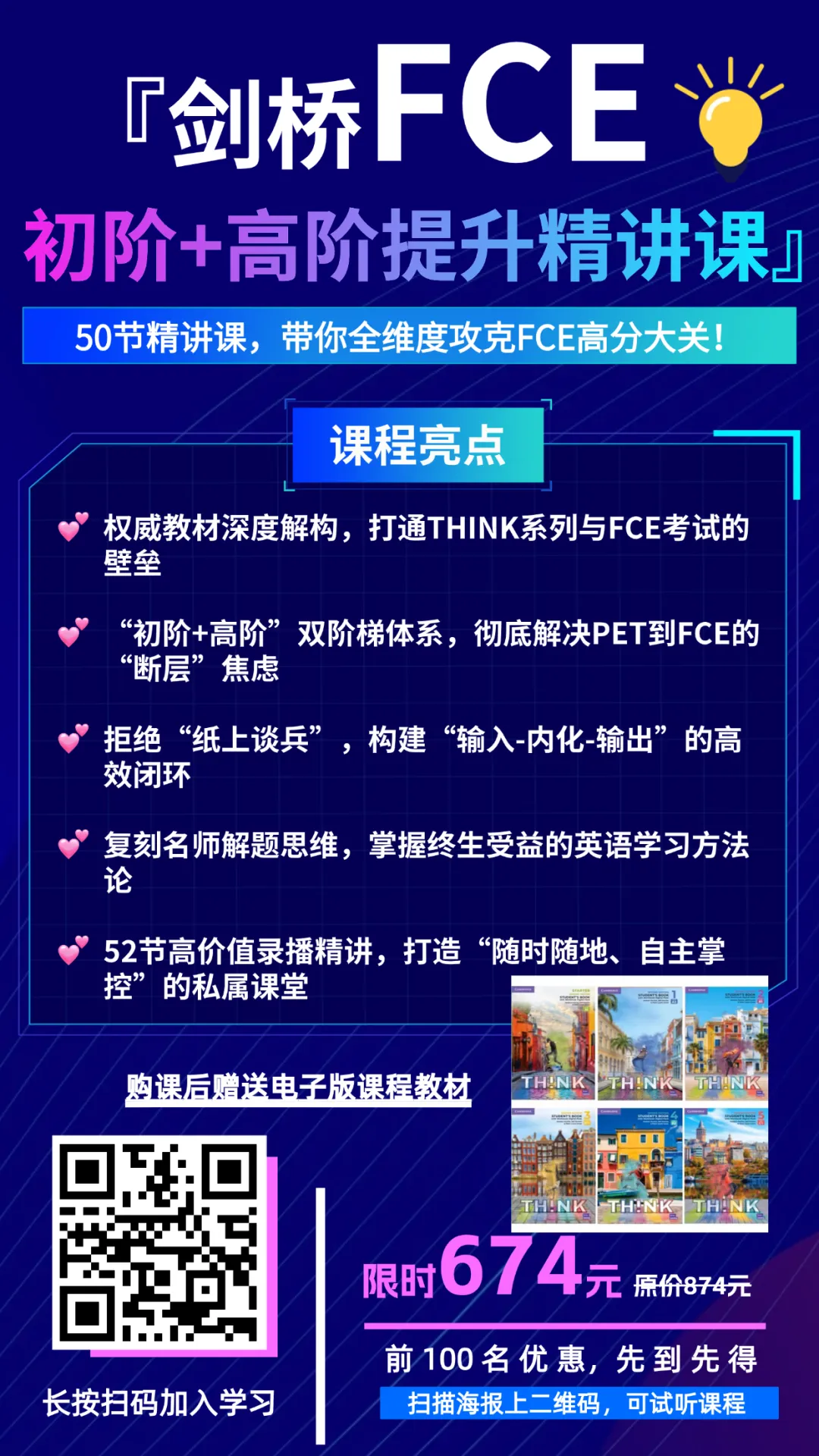 刷完稳了!2026年6月全国FCE真题汇总(附答案)-第70张图片-四季读书网 刷完稳了!2026年6月全国FCE真题汇总(附答案)-第70张图片-四季读书网