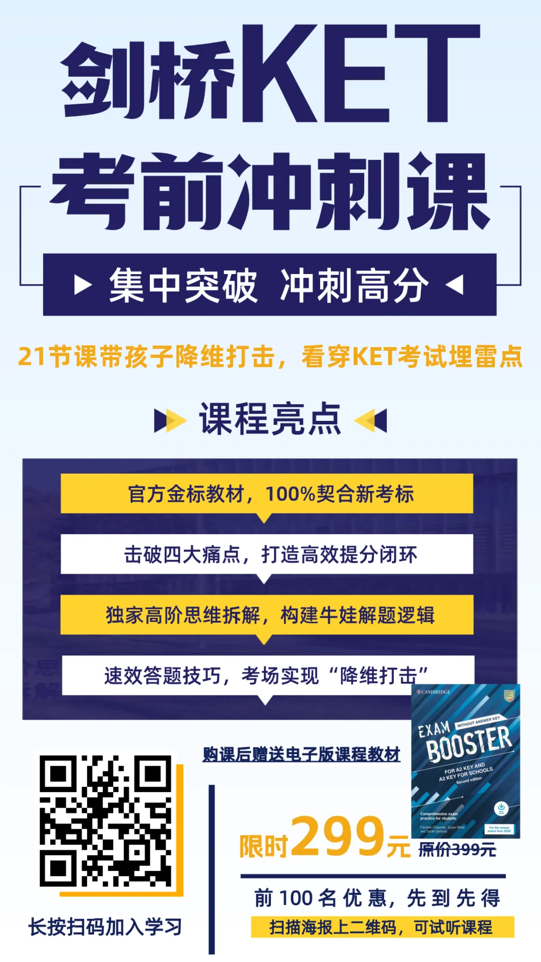 刷完稳了!2026年6月全国FCE真题汇总(附答案)-第71张图片-四季读书网 刷完稳了!2026年6月全国FCE真题汇总(附答案)-第71张图片-四季读书网