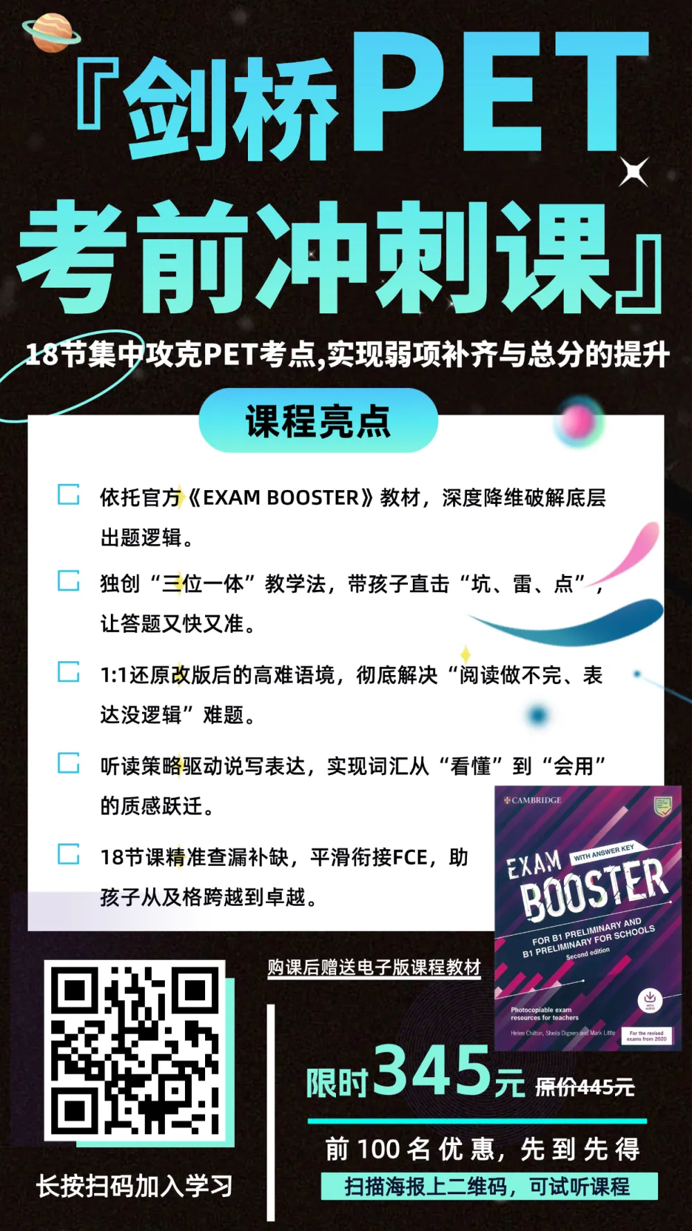 刷完稳了!2026年6月全国FCE真题汇总(附答案)-第72张图片-四季读书网 刷完稳了!2026年6月全国FCE真题汇总(附答案)-第72张图片-四季读书网