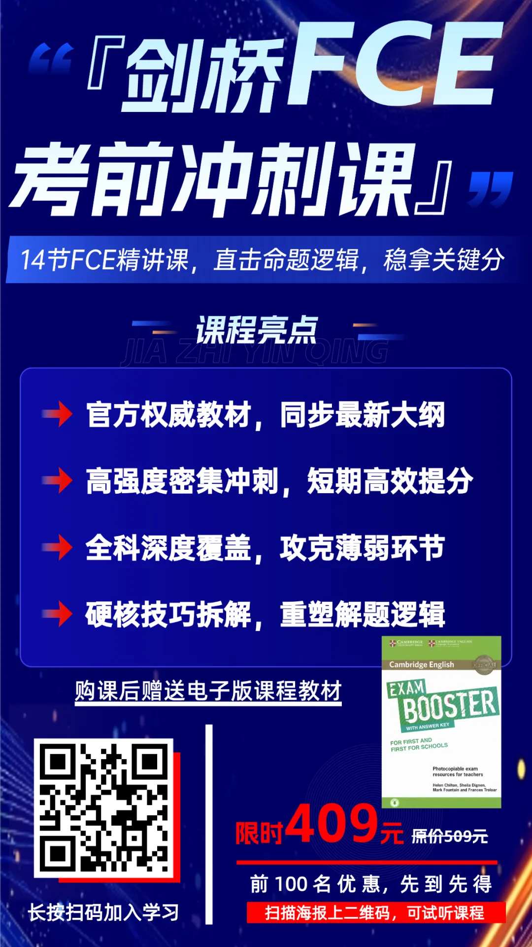 刷完稳了!2026年6月全国FCE真题汇总(附答案)-第73张图片-四季读书网 刷完稳了!2026年6月全国FCE真题汇总(附答案)-第73张图片-四季读书网